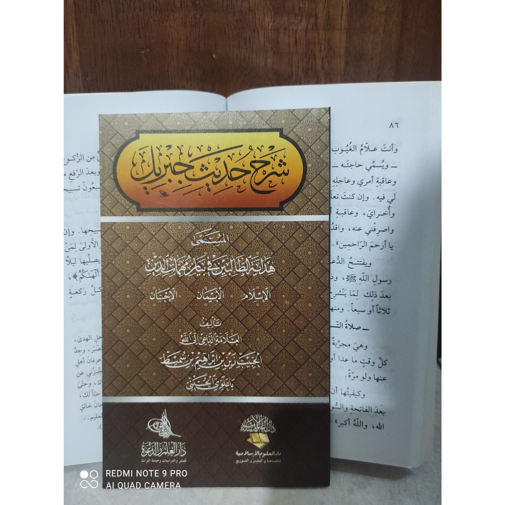Syarah Hadits Jibril GLORI HVS PUTIH