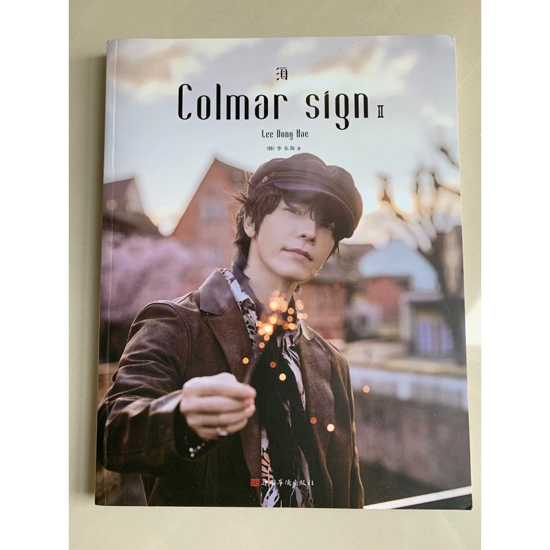 LEE DONGHAE COLMAR SIGN Photobook Normal Edition Yizhiyu