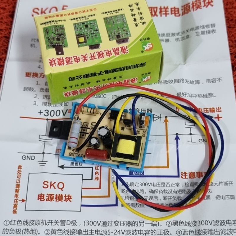 GACUN 4 KABEL 200 WATT