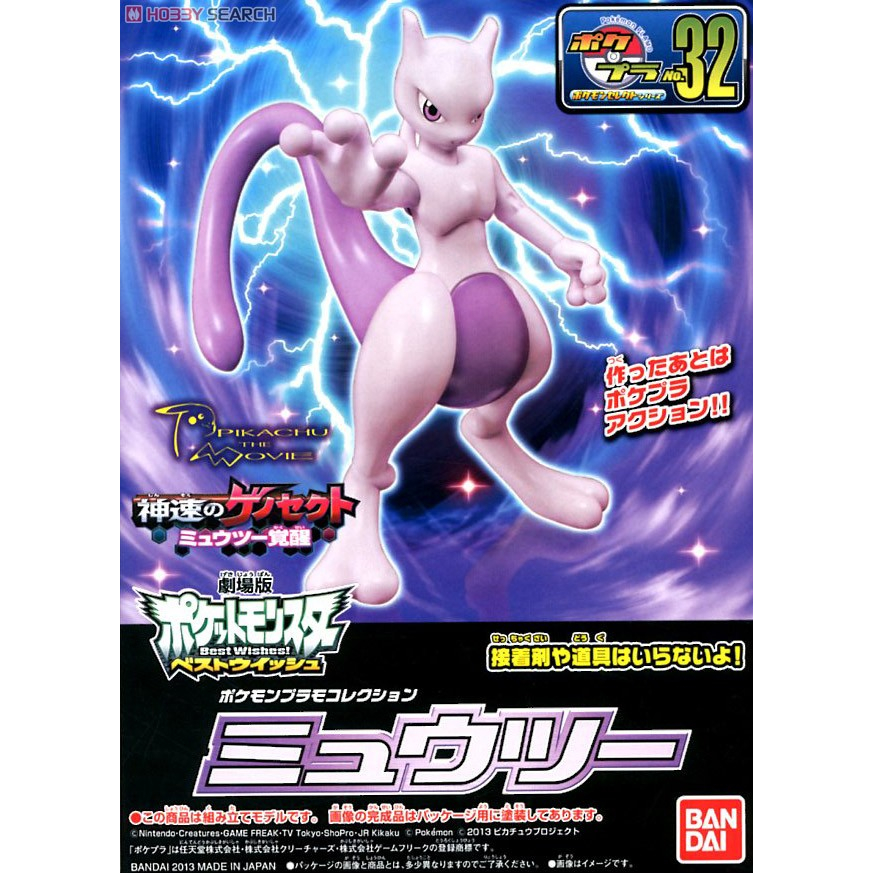 Bandai Pokepla Pokemon Plamo 32 Plamo Mewtwo Figure Pokemon New