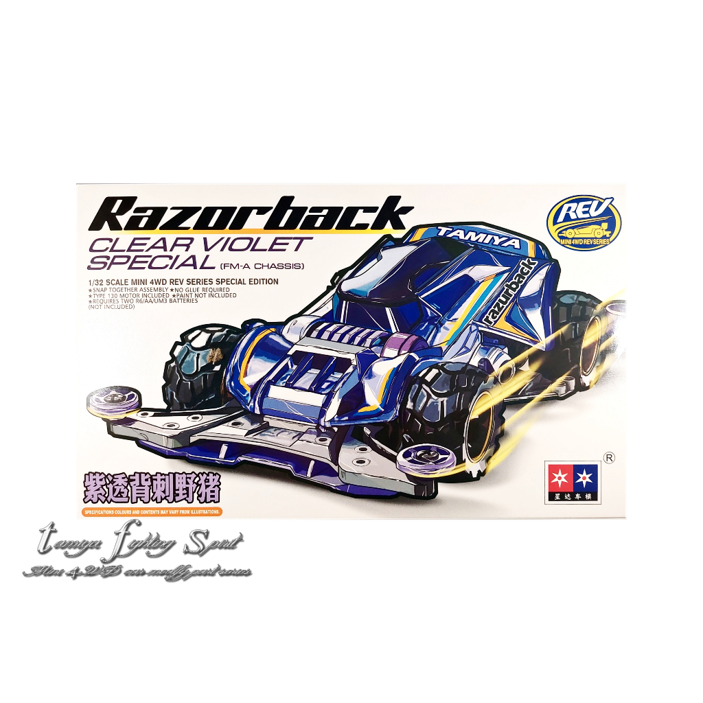 Rep TAMIYA 95524 Razorback Clear Violet Special FMA CHASSIS - 3006A3