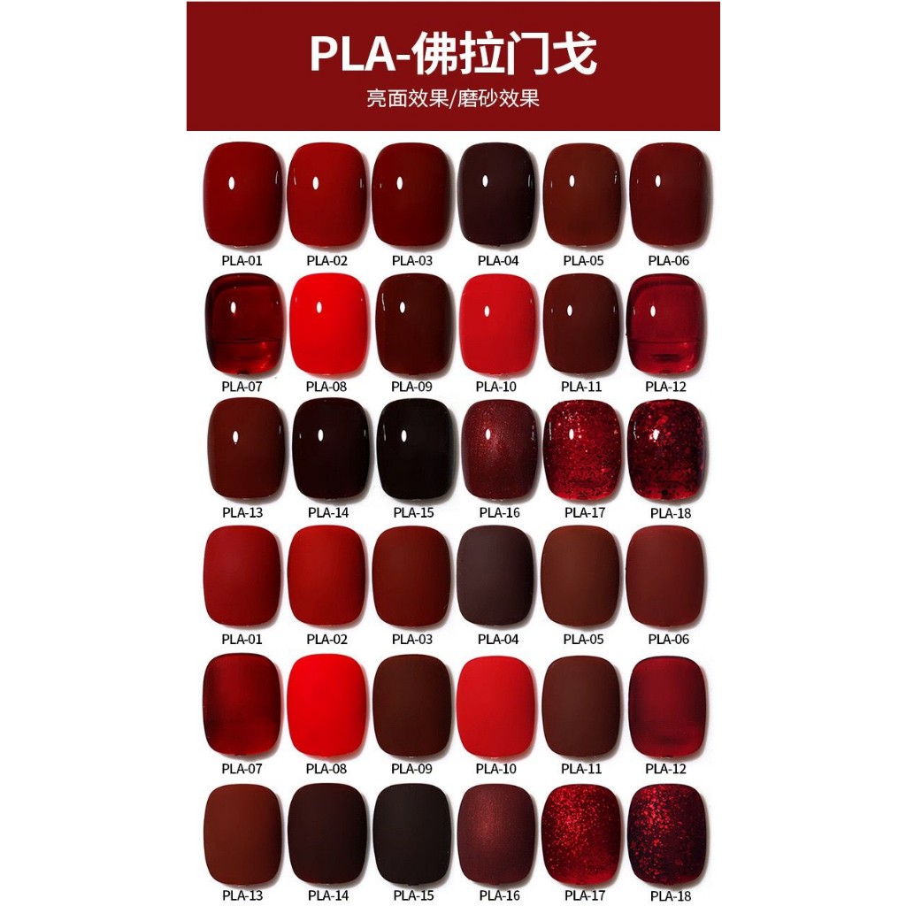 AS GEL PLA CLASSIC RED GEL POLISH / KUTEK GEL ANOTHER SEXY RED SERIES / KUTEK GEL MERAH MAROON MARUN