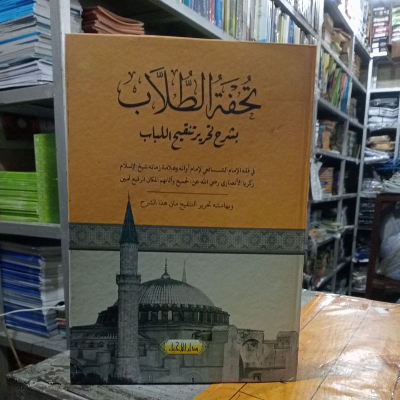 Kitab Kuning Tuhfatut Thullab