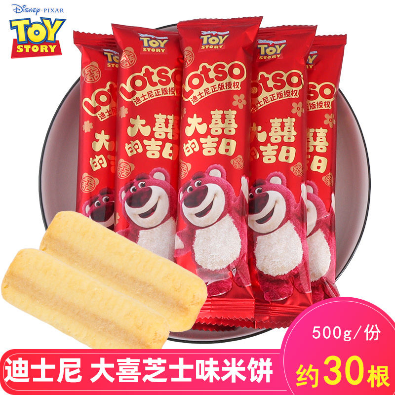 

[PRE-ORDER] LOTSO RICE CRACKERS