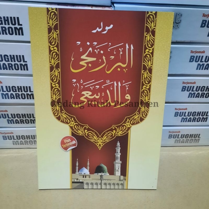 Maulid Barzanji Dan Diba'i Diba