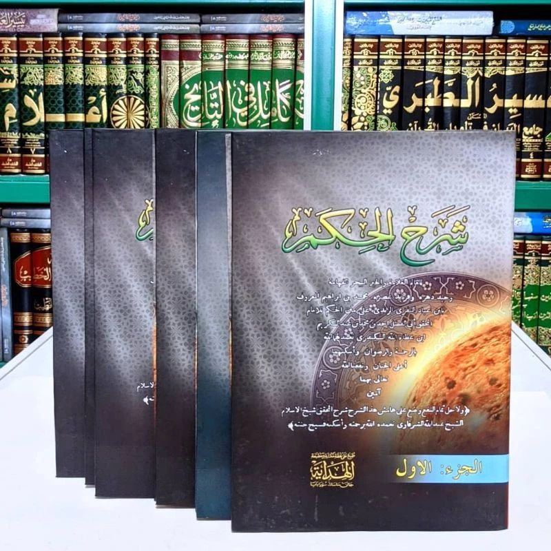 Syarah Kitab al Hikam Ibnu athoillah assakandari