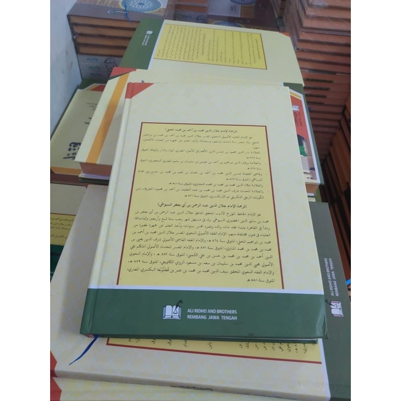 kitab tafsir jalalain /tafsir jalalain termurah /kitab kuning tafsir jajalain kitab tafsir