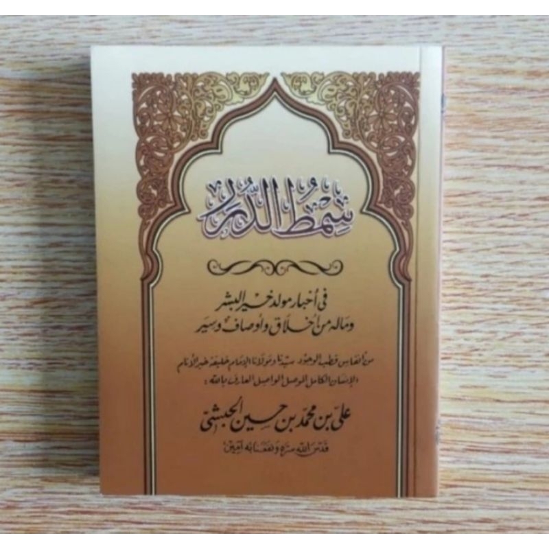 Kitab Maulid Simtudduror