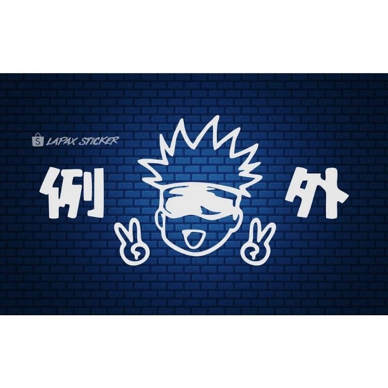 

sticker lucu gojo satoru cutting sticker murah gojo viral