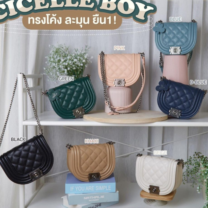 1125 - CICELLE BOY BAG