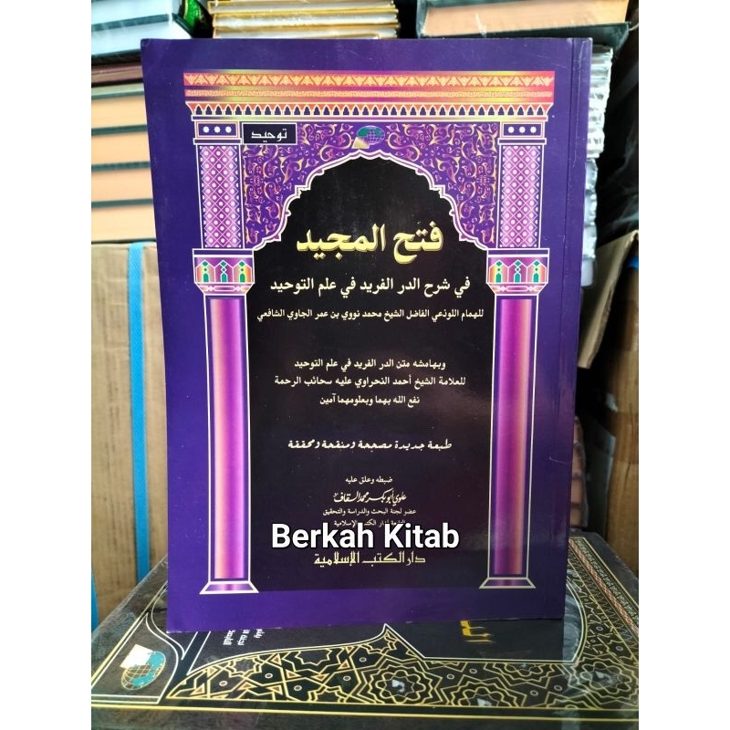 FATHUL MAJID DKIS Fathul Majid DKI Islamiyyah فتح المجيد