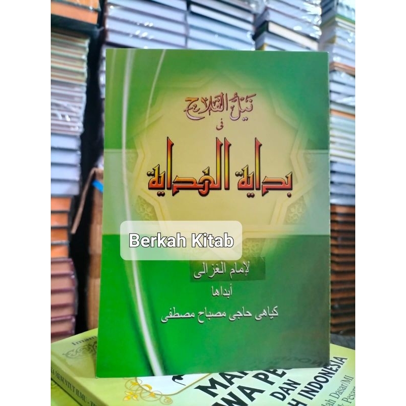 Terjemah Bidayatul Hidayah Makna Pegon Jawa BIDAYATUL HIDAYAH Makna Gandul