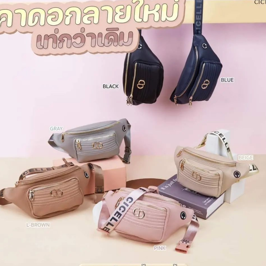 TAS PINGGANG CICELLE 2023