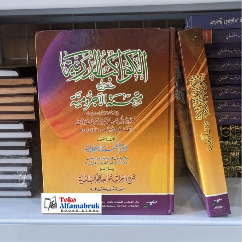 Kawakibud Durriyah Darul Fikr