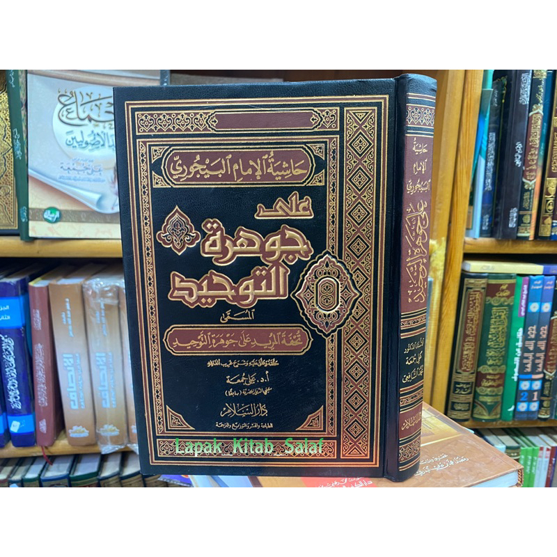 TUHFATUL MURID SYARAH JAUHAROTUT TAUHID CET.DARUSSALAM