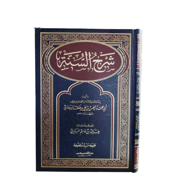 

شرح السنة البربهاري Syarhus sunnah