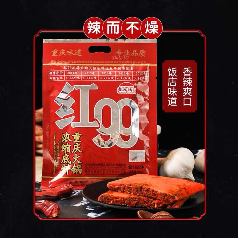 

Bumbu Mala Hotpot 400GR 红九九香辣