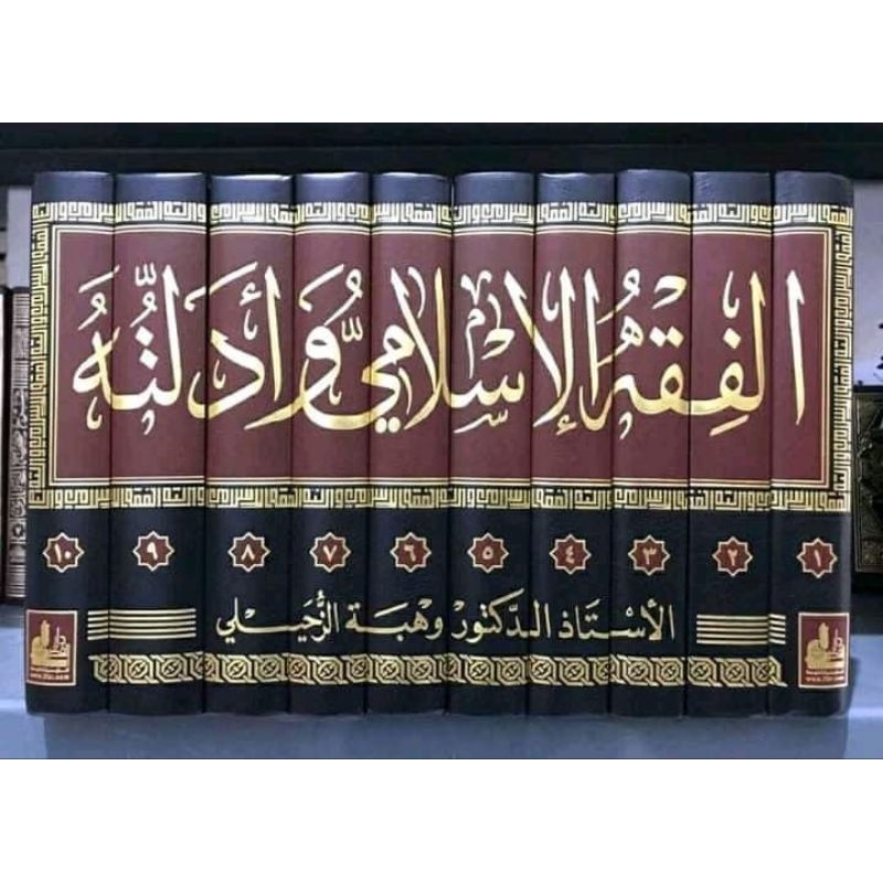 Fiqhul Islami Wa Adillatuhu