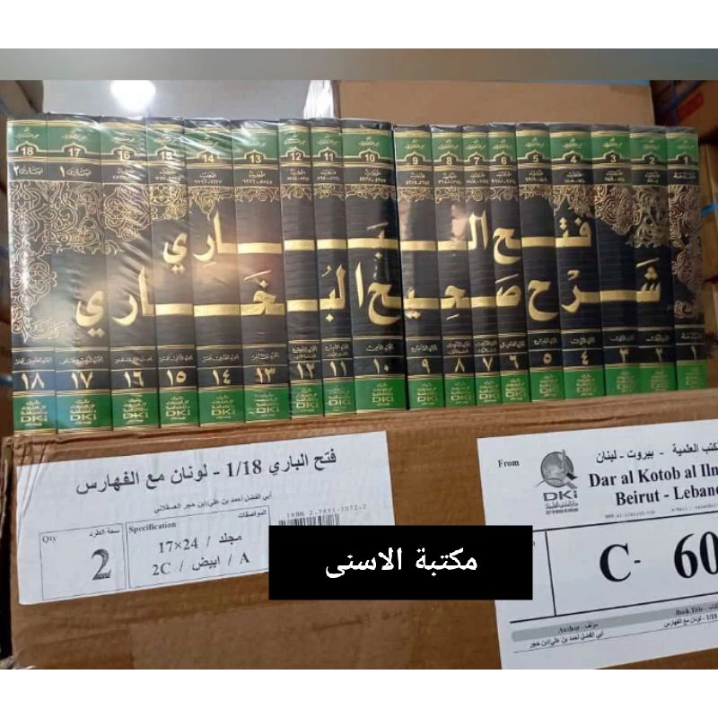 Fathul Bari DKI 18 Jilid / FATHUL BARI 18 JILID / FATHUL BARI SYARAH SHOHIH BUKHORI 18 JILID DKI
