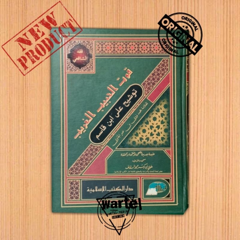 KITAB TAUSYEH IBNU QOSIM SYARAH FATHUL QORIB #DKIS#LIRBOYO#KEDIRI#