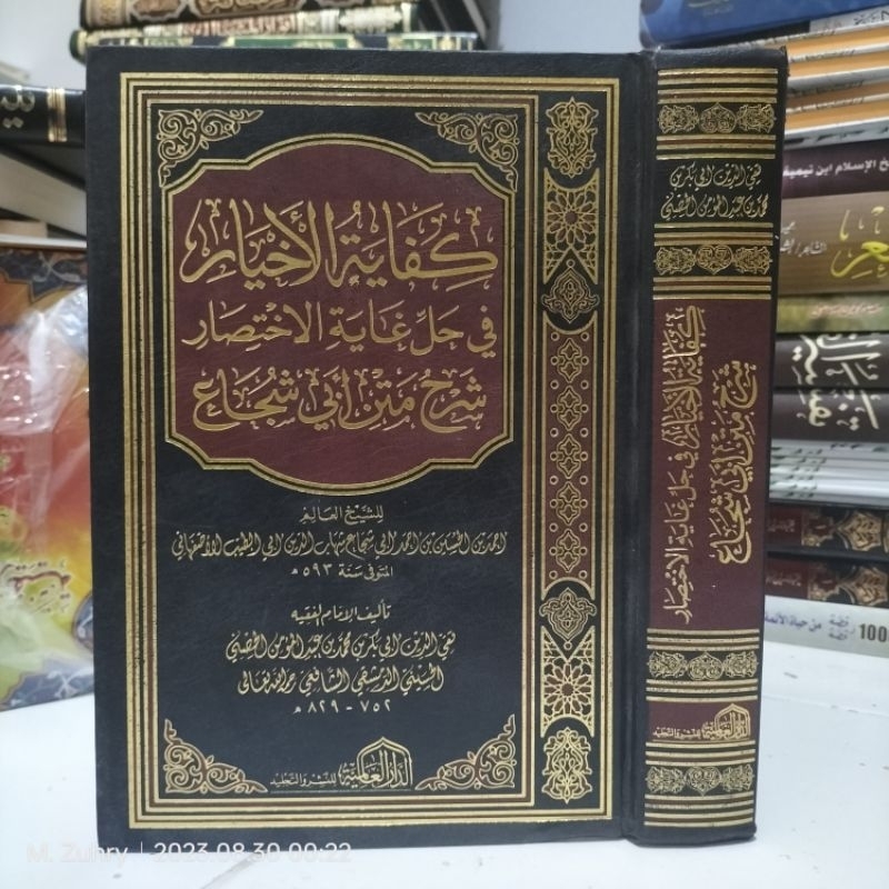 Kifayatul Akhyar Syarah Taqrib Matan Abi Suja'