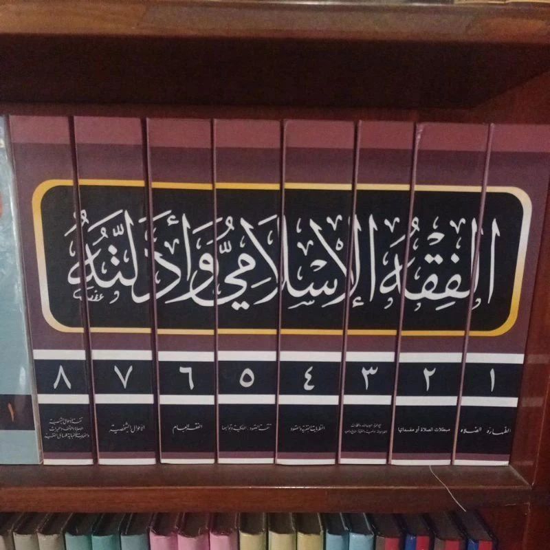 fiqhul islami wa adillatuhu / fiqh islam