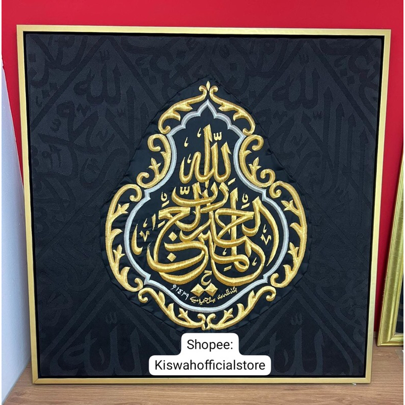 Kain Penutup Kabah Alhamdulillahirabbilalamin Bersertifikat Original