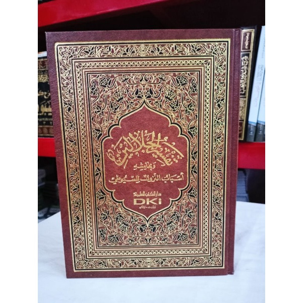 Kitab Tafsir Jalalain Biduni Mushaf - DKI Beirut