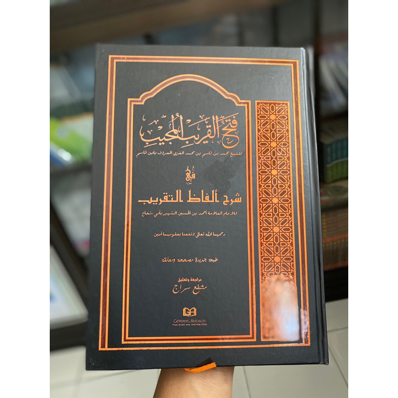 fathul qorib gerbang andalus