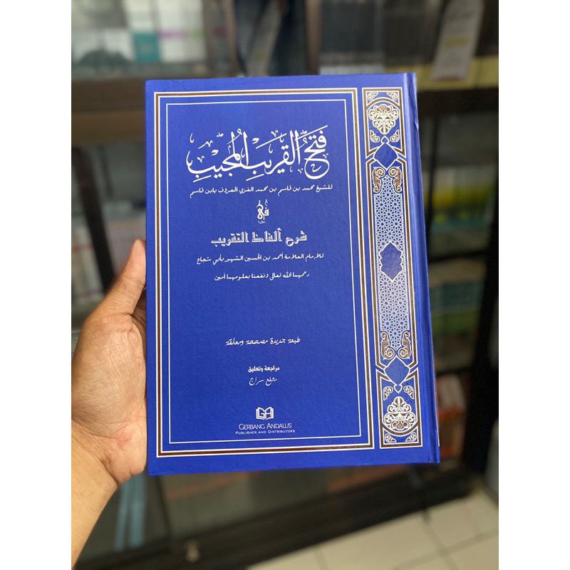 Fathul qorib gerbang andalus biru