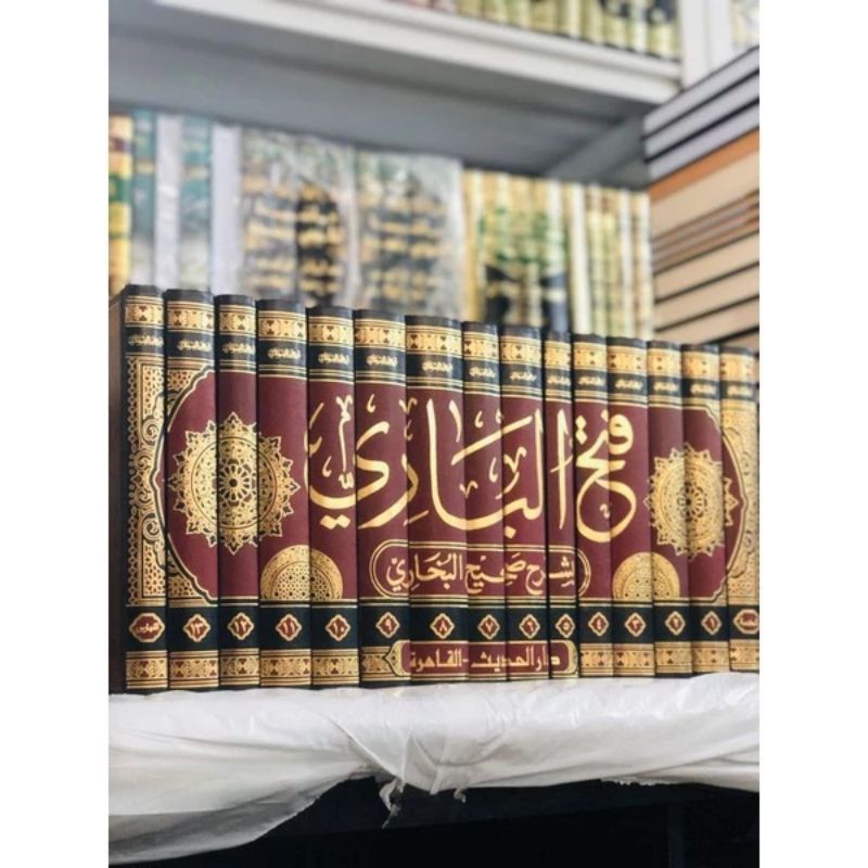 Fathul bari darul hadits / فتح البارى