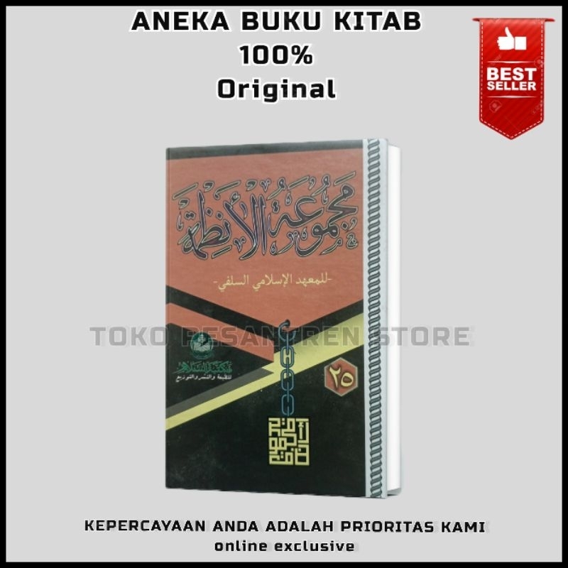 Kitab majmuat nadhom - kumpulan nadhom isi 25 - Majmuat Nadhom