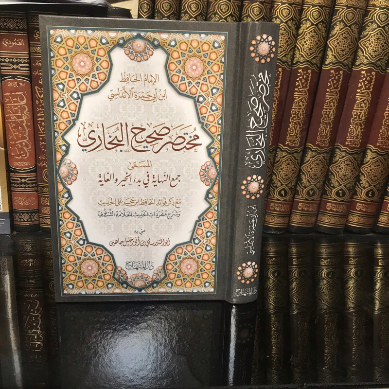 Mukhtasor Shahih Bukhari/ Mukhtasor Sohih Bukhori/Abi jamroh-Darul minhaj
