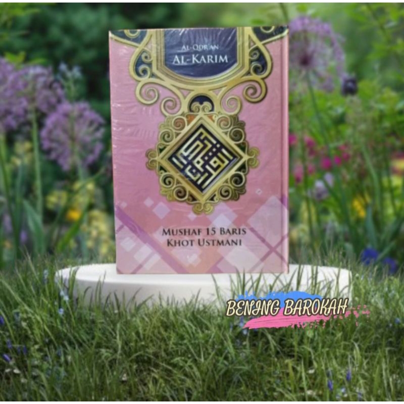 Alquran Al karim