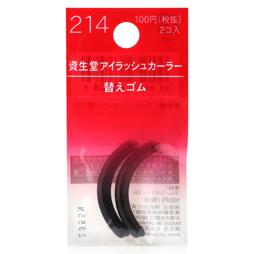 SHISEIDO Rubber Pad Refill SET (2 PCS) Code 214 for SHISEIDO Eyelash Curler 213 / SHU UEMURA Eyelash