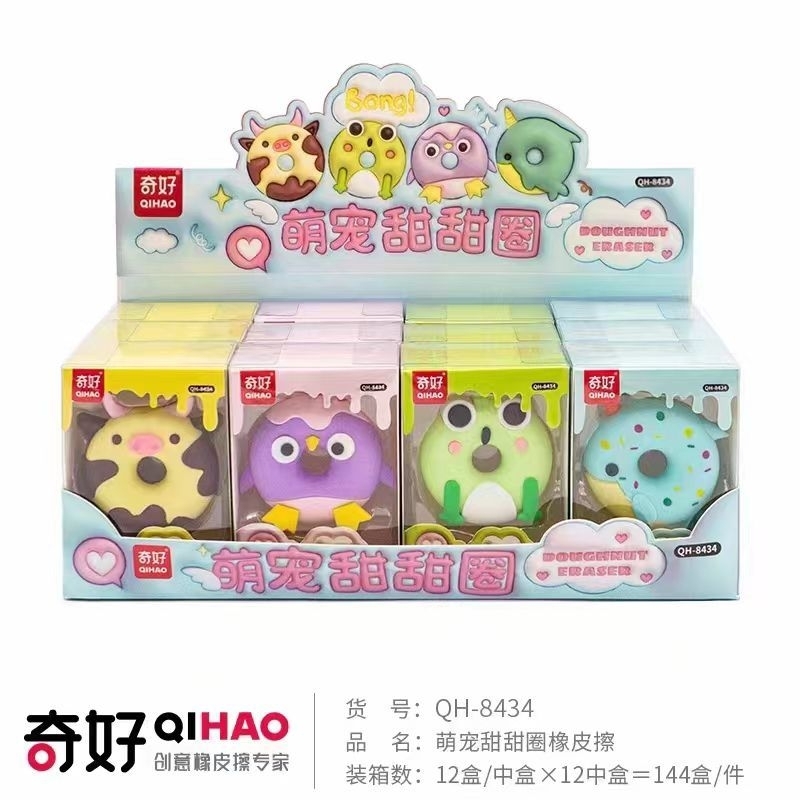 

penghapus/cute eraser/penghapus bentuk donat