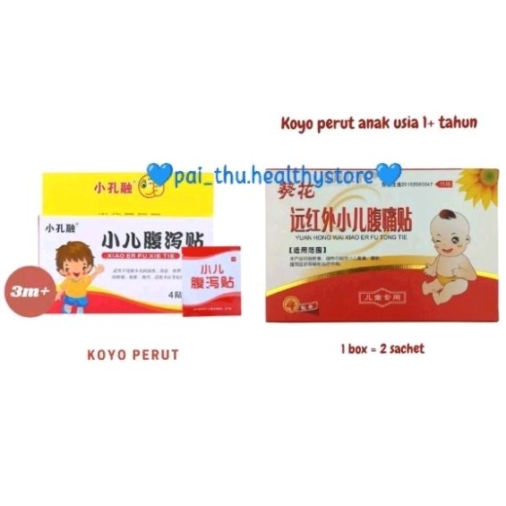 Koyo Masuk Angin Bayi-Anak, Koyo Xiao Er Qi Ke Tie- Plester koyo herbal kesehatan Bayi & anak