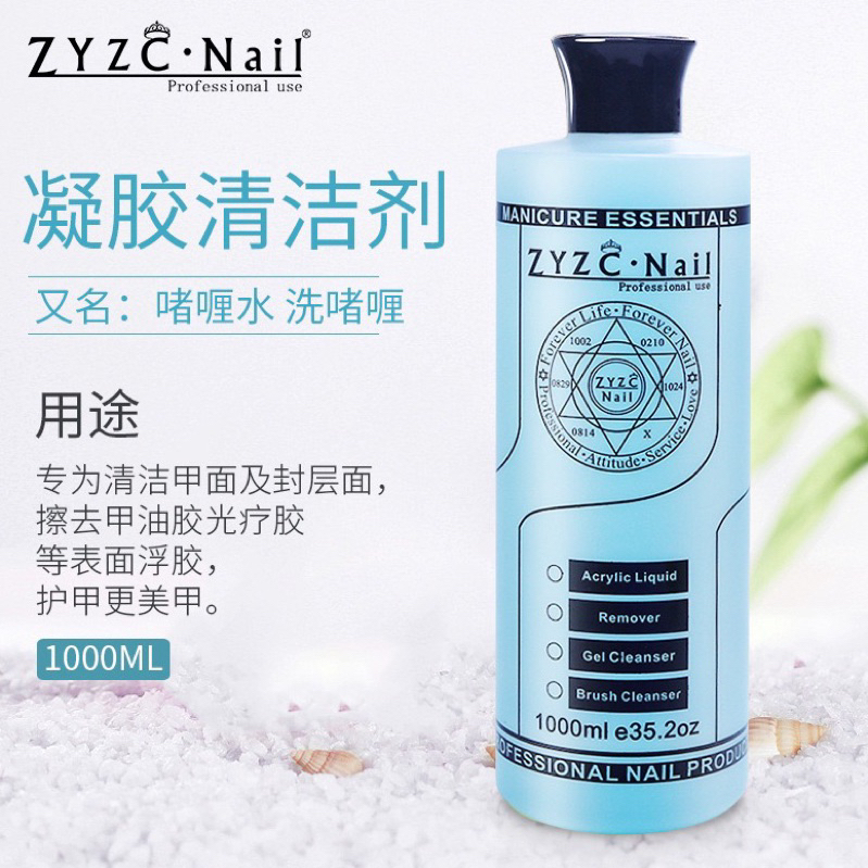 ZYZC CLEANSER GEL 1L FOR NAIL ART PEMBERSIH RESIDU NAIL GEL POLISH
