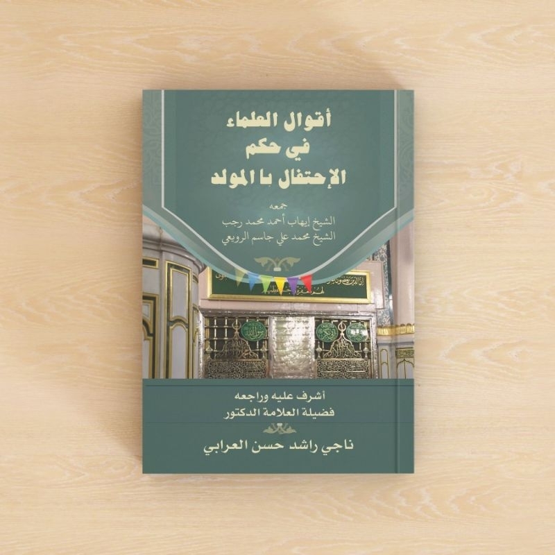 KITAB AQWALUL ULAMA' FI HUKMIL IHTIFAL BIL MAULID NABI MUHAMMAD SAW/KUMPULAN PENDAPAT ULAMA' TENTANG