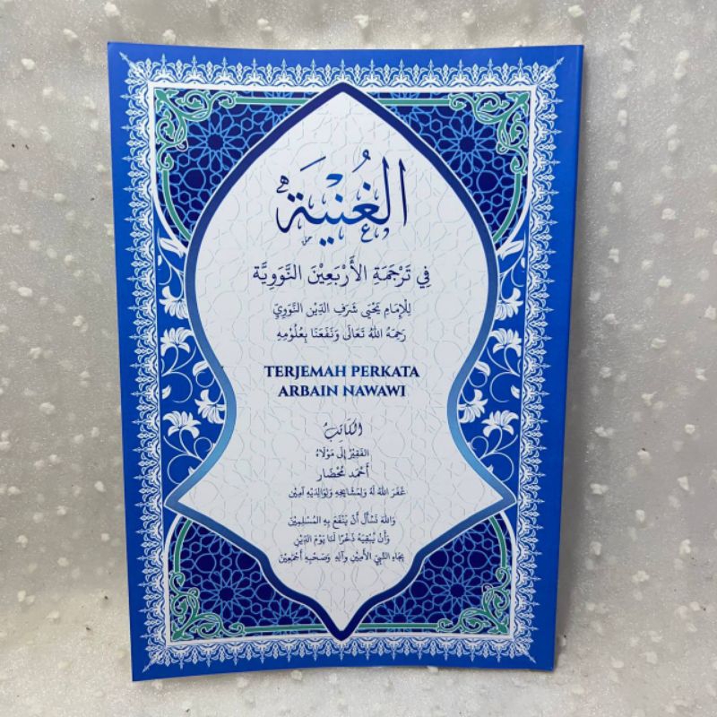 Al ghunyah (Terjemah Arbain Nawawi)
