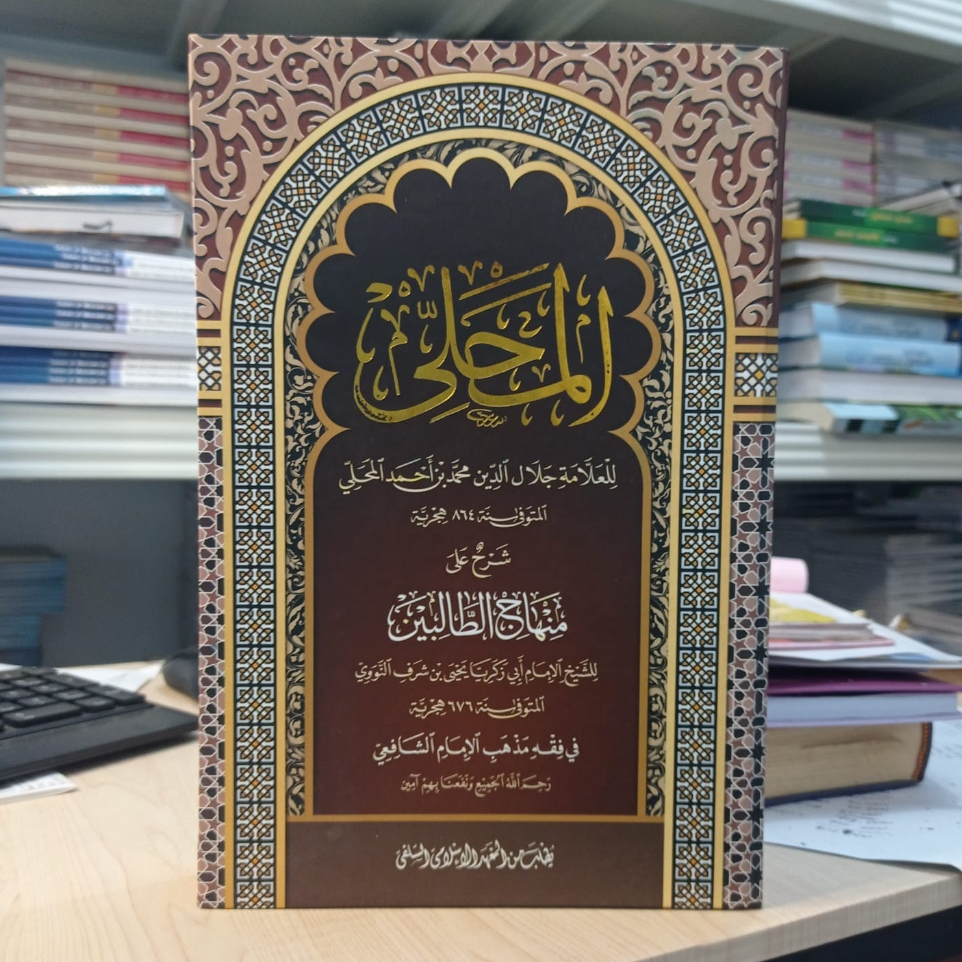 PROMO KITAB AL MAHALLI - KITAB KUNING - MAHALLI