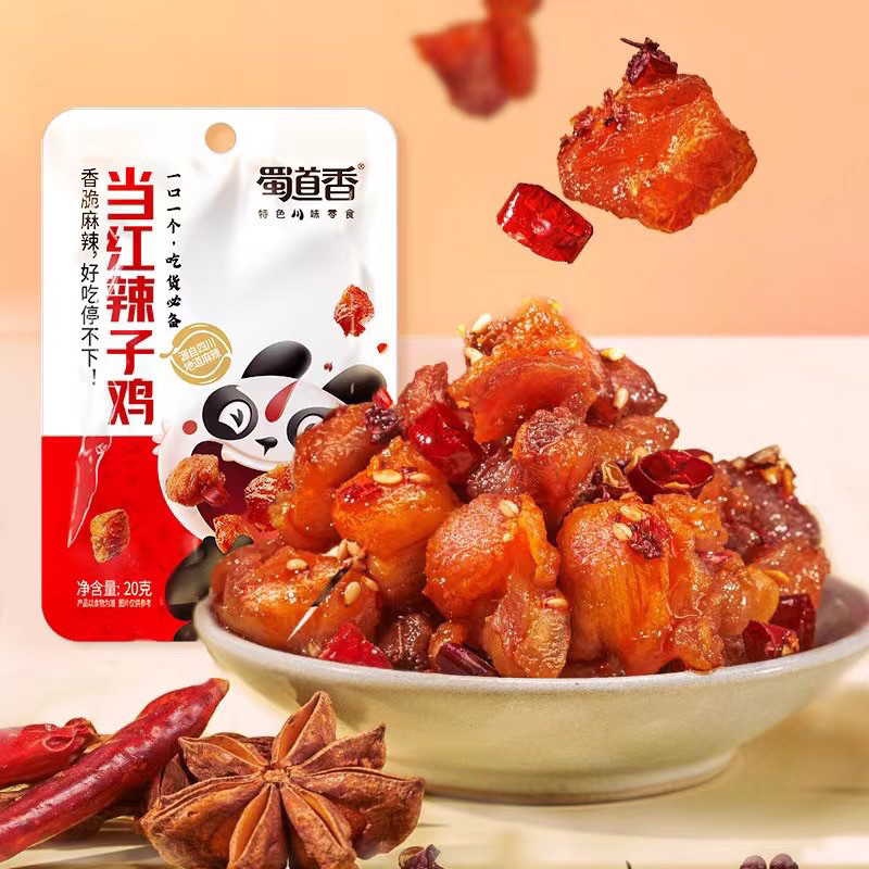 

TERMURAH! SNACK SHU DAO XIANG/CEMILAN HALAL PEDAS WANGI GURIH 20gr 蜀道香