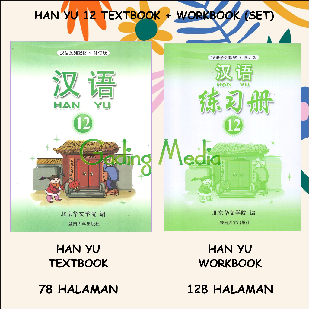 Buku Pelajaran Bahasa Mandarin HANYU 12
