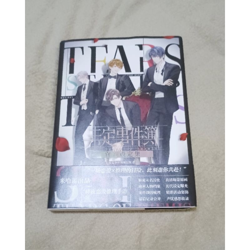 Tears of Themis Official Setting Book