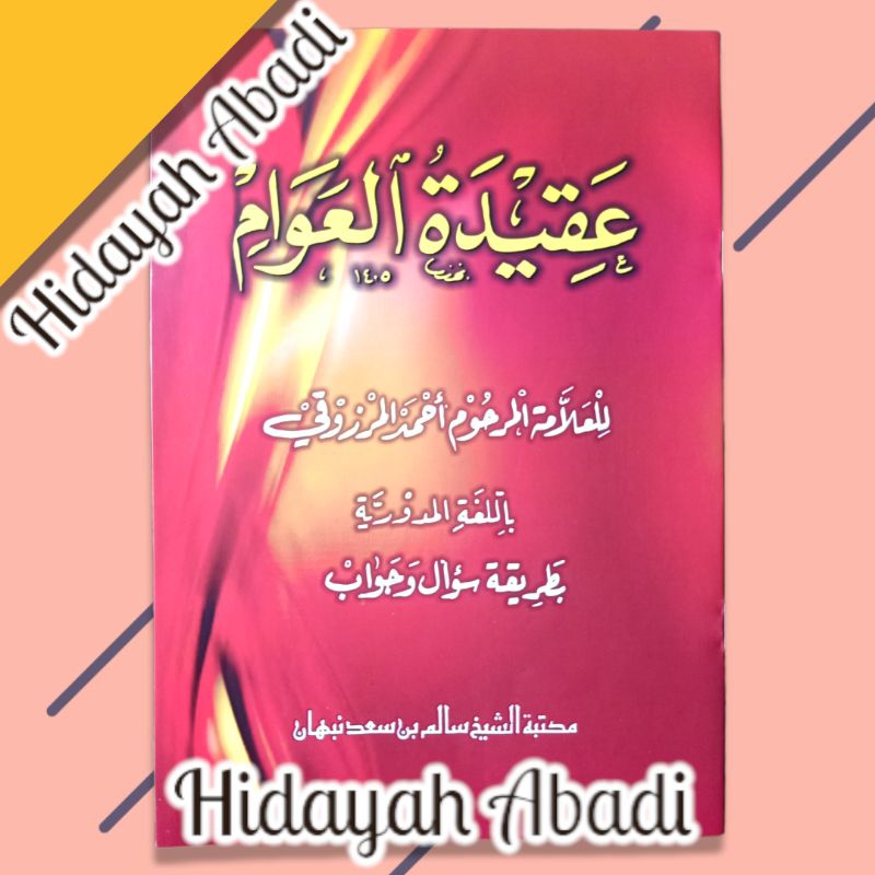 Terjemah Nadhom Aqidatul Awam Makna Madura