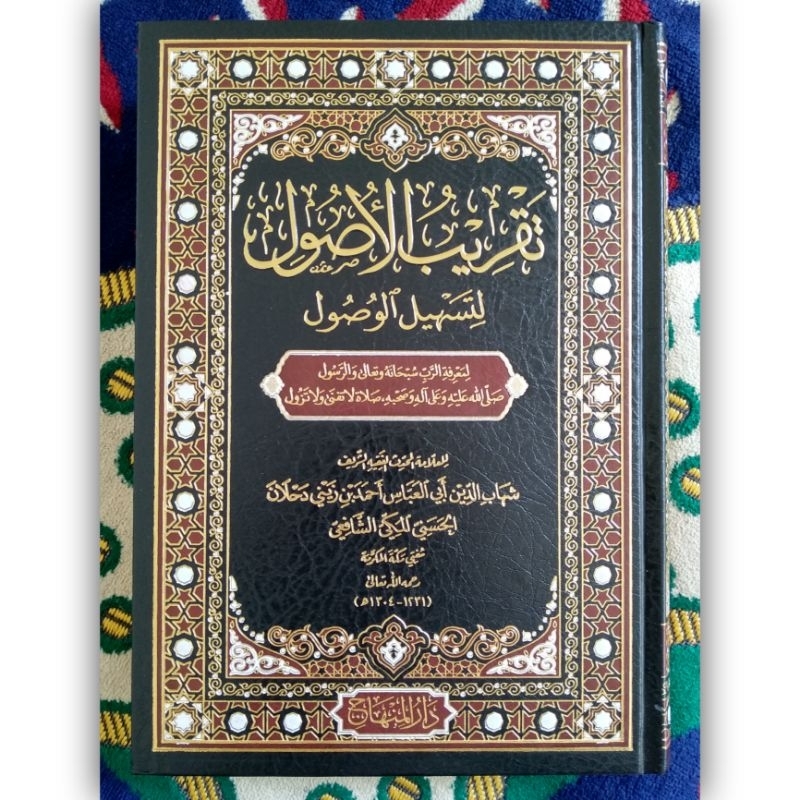 Taqribul Ushul Li Tashilil Wushul - Darul Minhaj