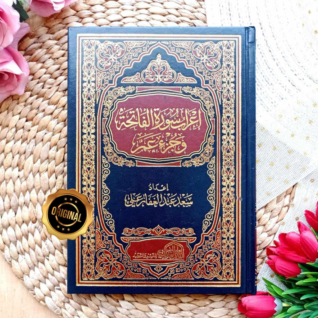 Kitab Irab Surah Al-Fatihah Wa Juz Amma