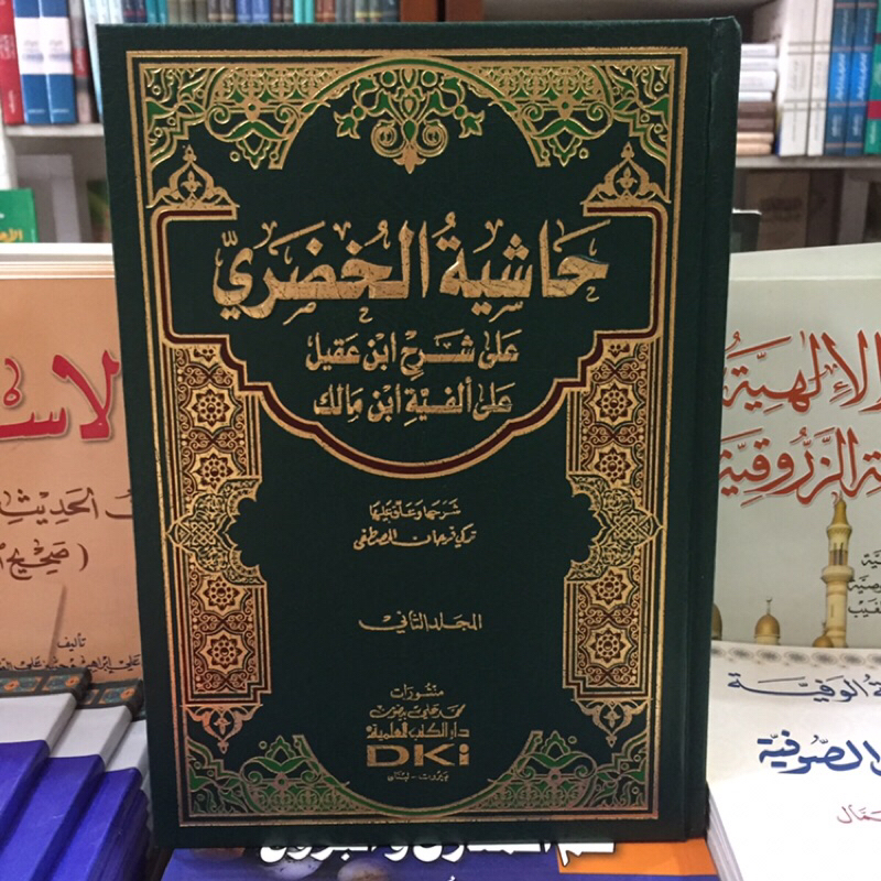 Kitab Hasyiah Khudori Ala Syarah Ibn Agil Alfiyah Ibn Malik Putih 2 Jilid Dki