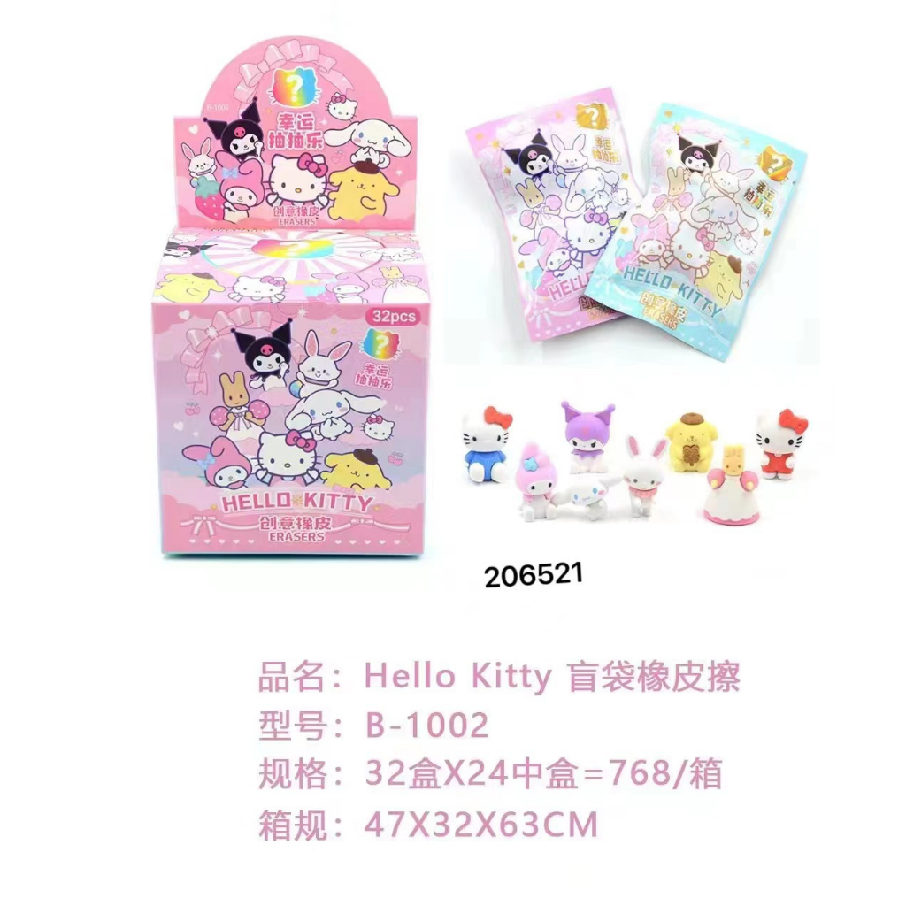 

BLIND BAG ERASER SANRIO/MYSTERY BAG ERASER SANRIO/PENGHAPUS RANDOM SANRIO/RANDOM ERASER