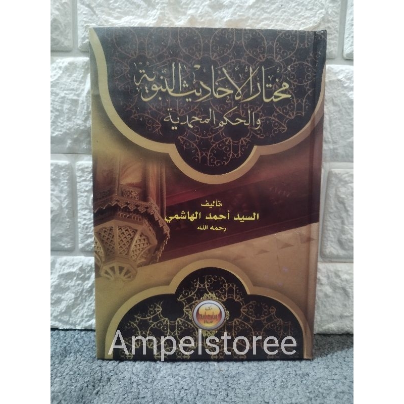 Muhtarul hadist , Mukhtar Hadist , muhtar hadist